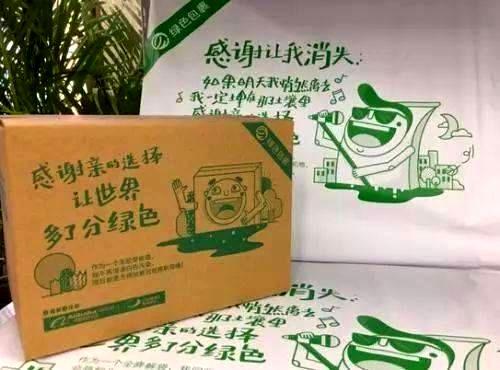 快递包装袋宜用生物降解塑料